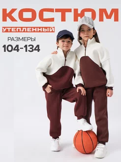 Спортивный костюм теплый с начесом на молнии KiddieTrend 220183445 купить за 2 259 ₽ в интернет-магазине Wildberries