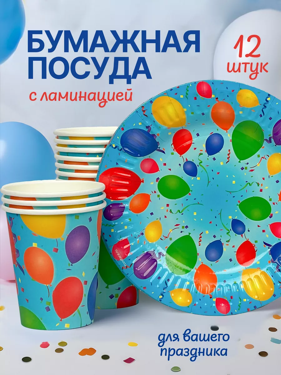 Тарелки...