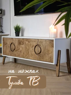 Тумба ТВ на ножках Roombliss 220184684 купить за 8 927 ₽ в интернет-магазине Wildberries