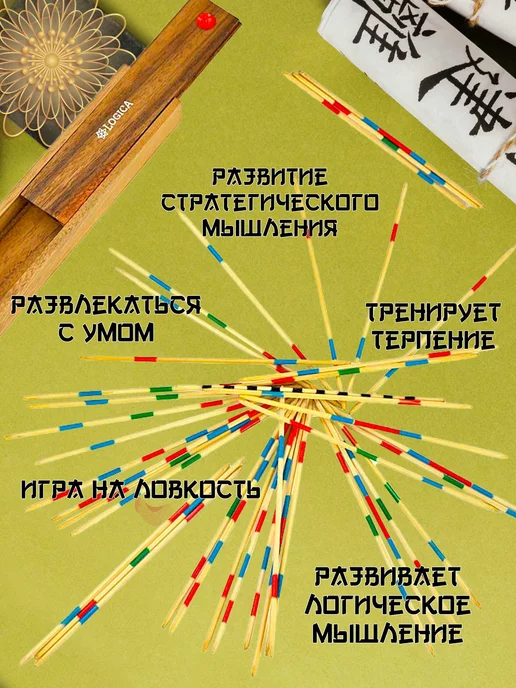 Logica Игра настольная "Палочки Микадо" - Деревянная коробочка, вариант, фото 2