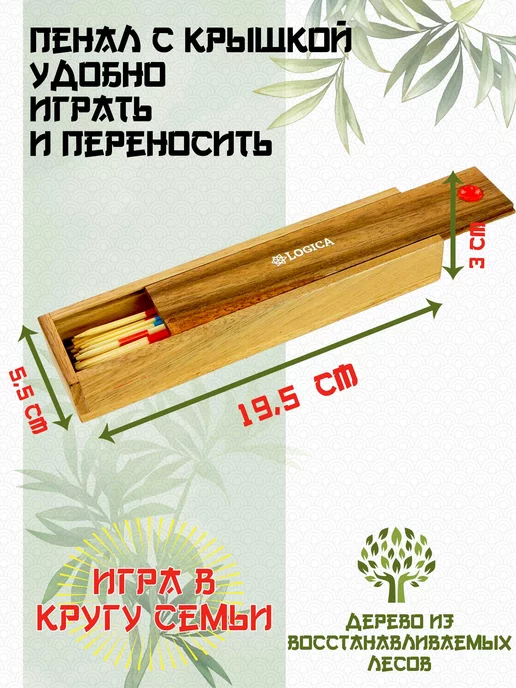 Logica Игра настольная "Палочки Микадо" - Деревянная коробочка, вариант, фото 3