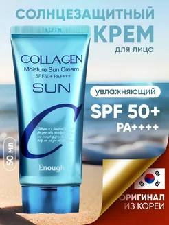 Солнцезащитный крем для лица и тела spf 50 spf крема 220197004 купить за 390 ₽ в интернет-магазине Wildberries
