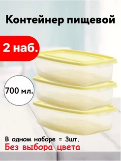 Судочки пластиковые Кубанский домовёнок 220197272 купить за 388 ₽ в интернет-магазине Wildberries