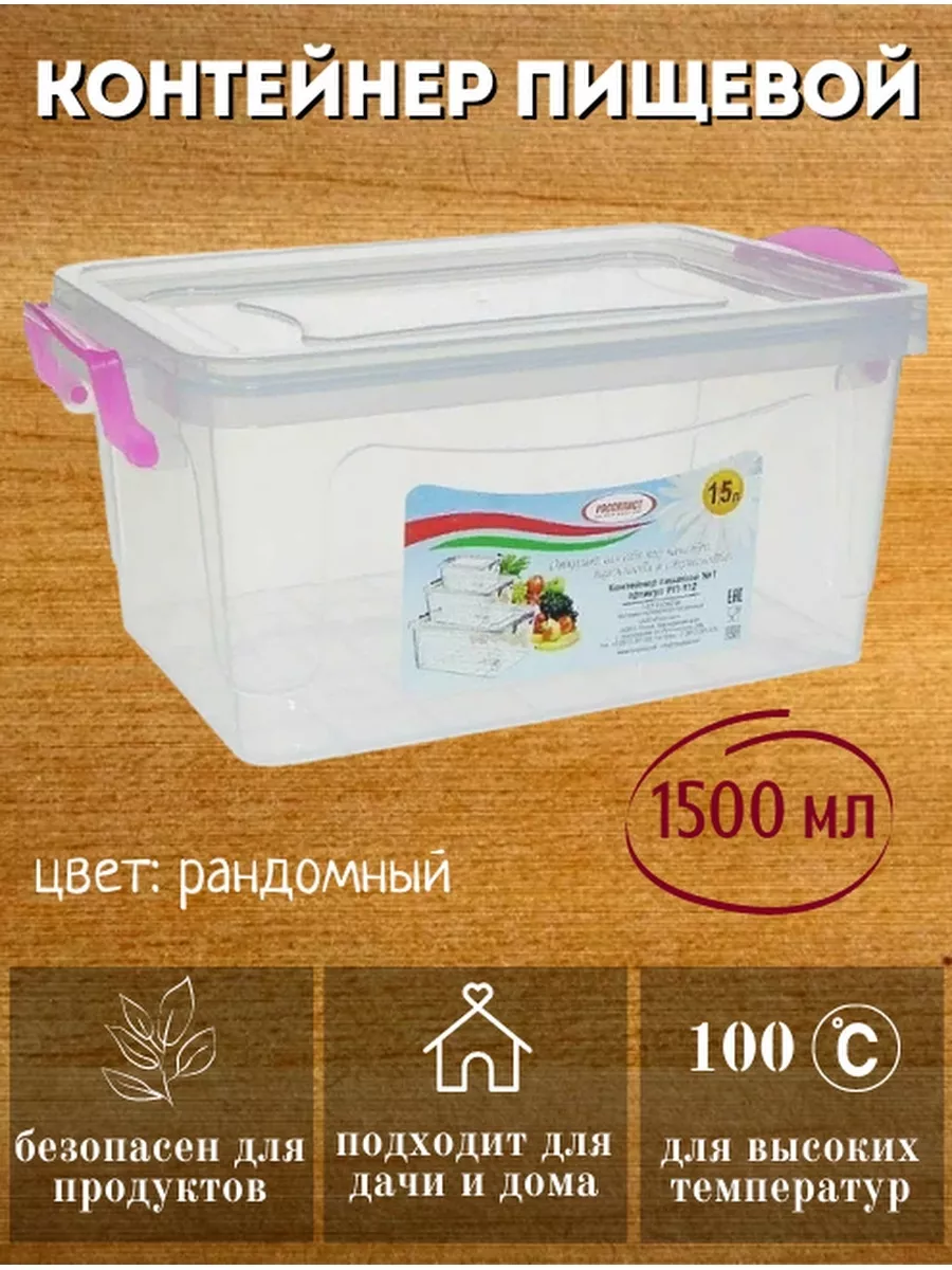 Контейнер для хранения...