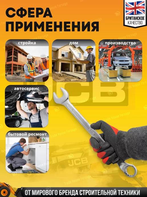 JCB Ключ комбинированный, отогнутый на 75грд. 27мм, серый, фото 2