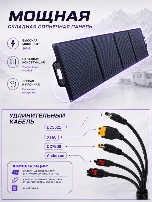 Ruturism Солнечная панель 260 ватт, для электростанций, вариант, фото 4