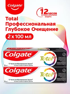 Зубная паста Total 12 Глубокое очищение 100 мл 2шт COLGATE 220201515 купить за 382 ₽ в интернет-магазине Wildberries