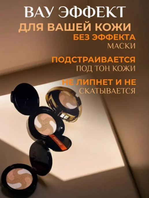отличный Бриллиантовый кушон для лица 3 в 1, вариант, фото 2