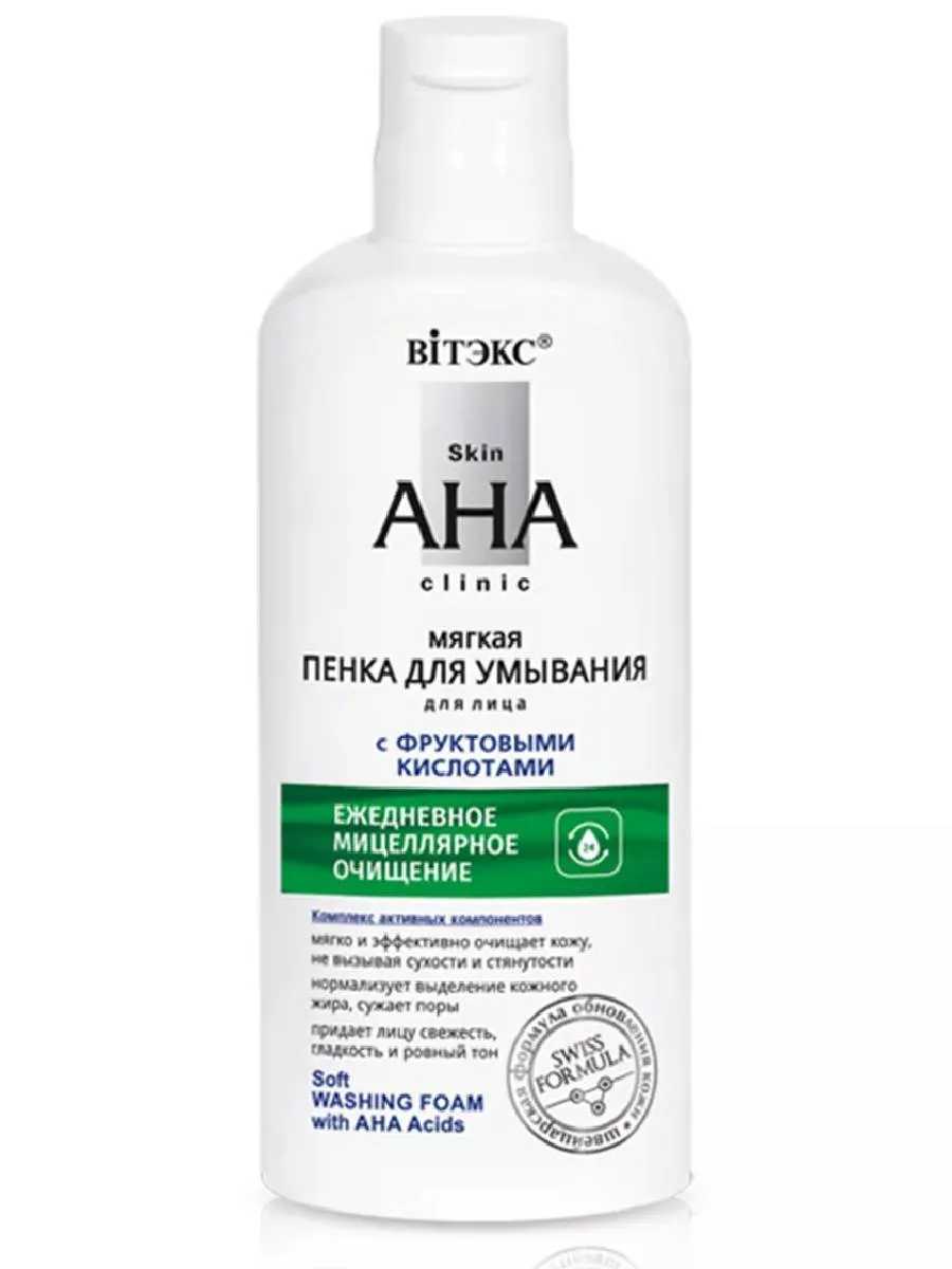 Где Купить Пенку Для Лица