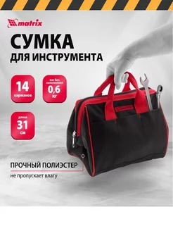 Сумка для инструмента 315 х 215 х 225 мм 90251