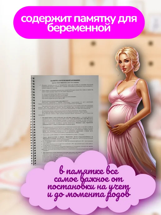 Диспансерная книжка беременной Обменная мед карта беременной с обложкой А4 на пружине, розовый, фото 3