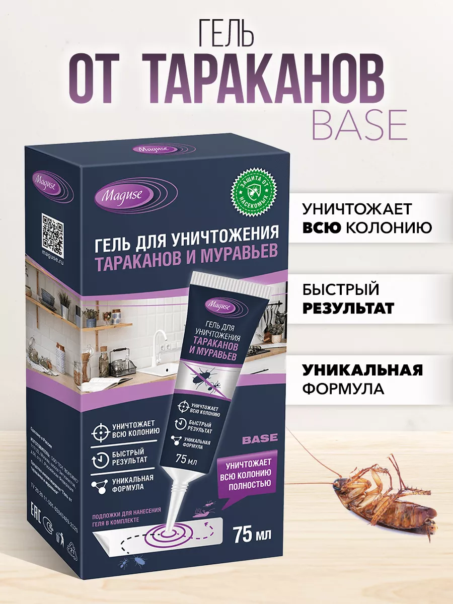 Гель от тараканов и муравьев