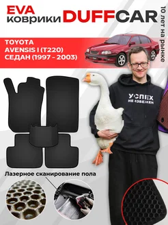 EVA коврики на Toyota Avensis I (T220) Седан (1997 - 2003)