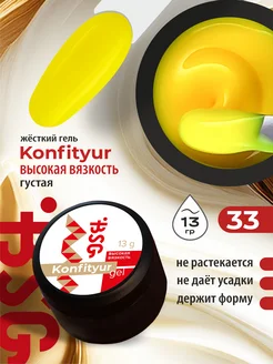 Гель для наращивания ногтей Конфитюр ВВ 33 BSG 220208024 купить за 477 ₽ в интернет‑магазине Wildberries