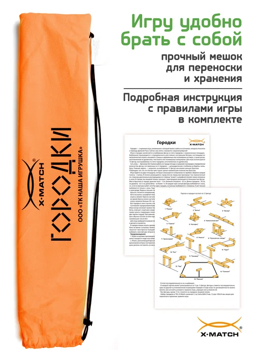 X-Match Детская уличная игра городки деревянные 12 шт, 12 шт, фото 4