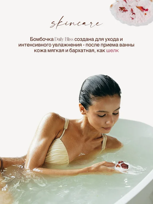 Daily Bliss skincare Бомбочка с клубничной пудрой, кокосовое молочко для ванны, белый, фото 2