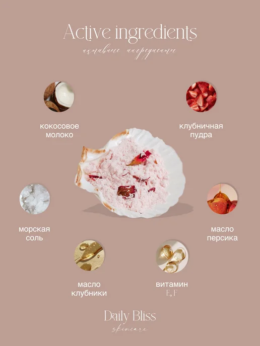 Daily Bliss skincare Бомбочка с клубничной пудрой, кокосовое молочко для ванны, белый, фото 4