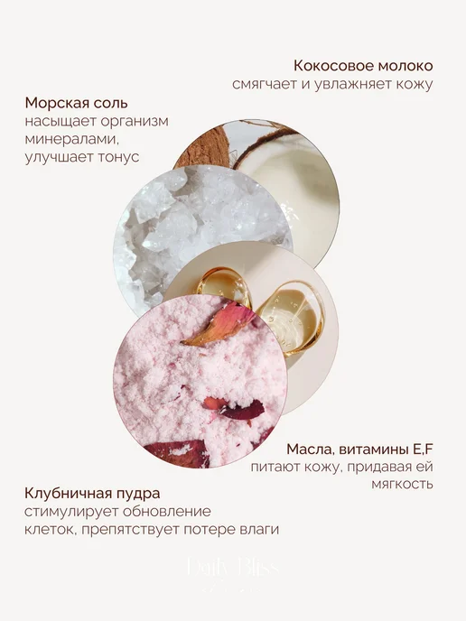 Daily Bliss skincare Бомбочка с клубничной пудрой, кокосовое молочко для ванны, белый, фото 5