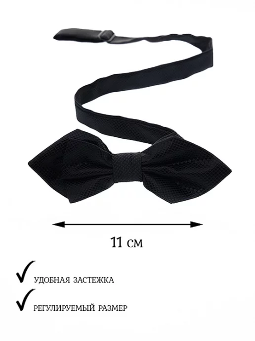 АРТЭ Театральная Галерея Галстук-бабочка "Ромбик", 11 х 5 см, 11x5 см