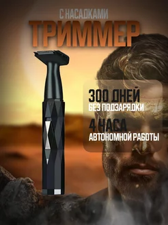 Триммер электрический для носа, ушей, бороды Geemy 220212211 купить за 840 ₽ в интернет-магазине Wildberries