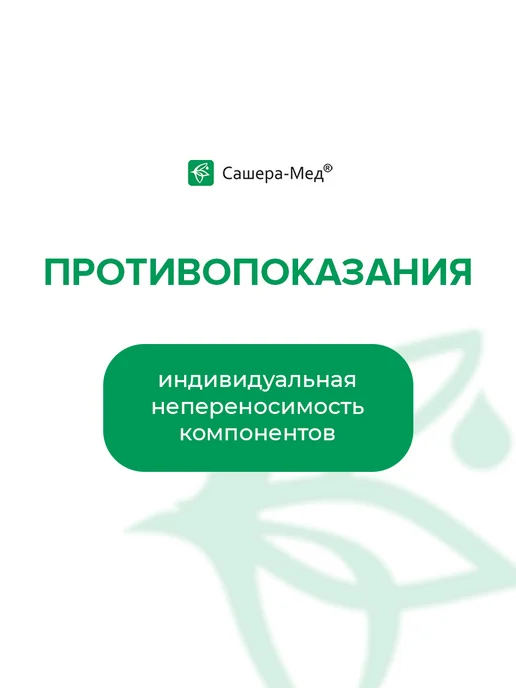 Сашера-мед Варенье из шишек с земляникой 3 шт, 3 шт, фото 3