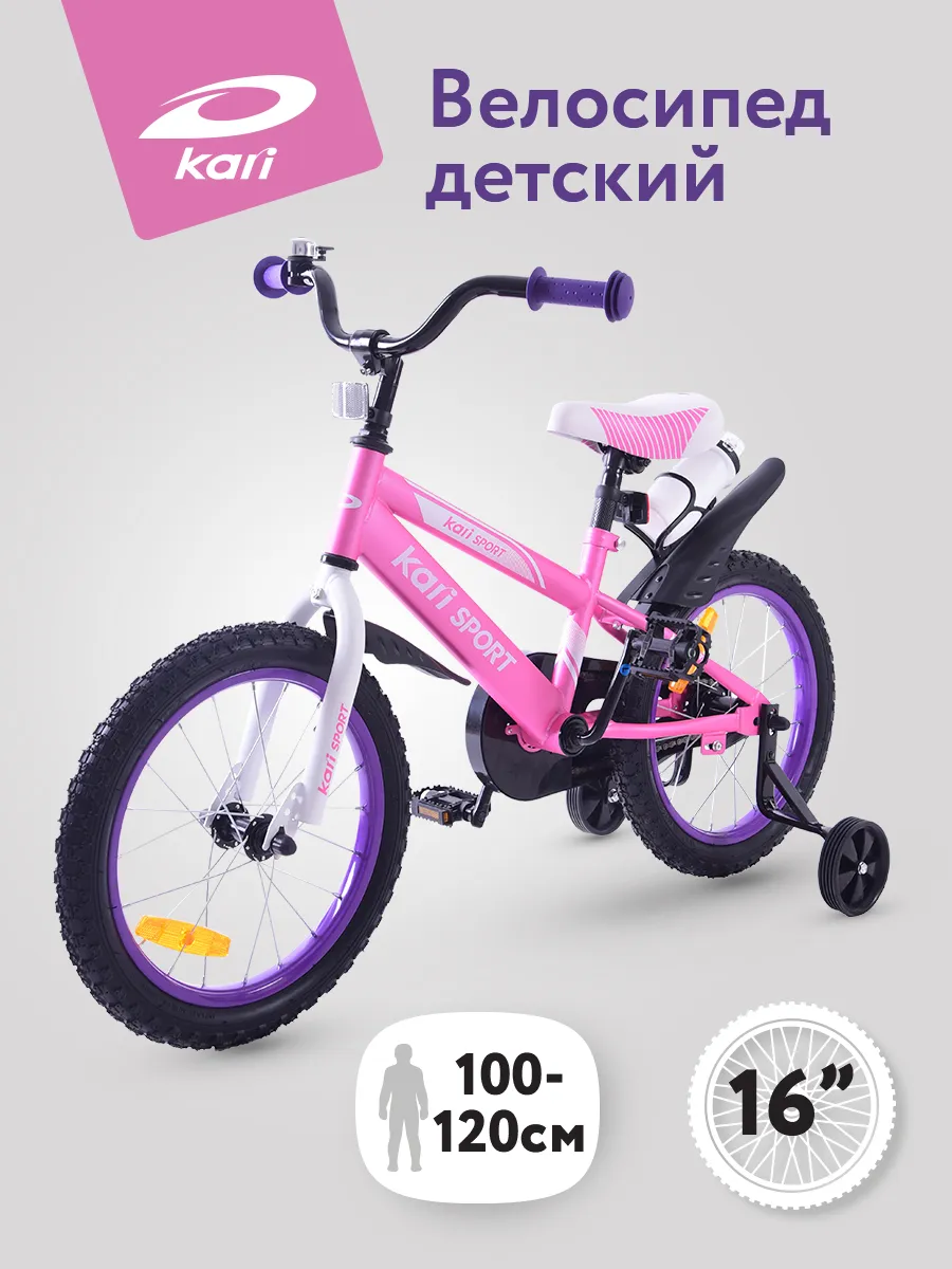 Велосипед детский двухколесный для девочки 16"