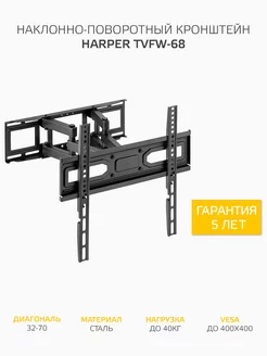 Кронштейн для телевизора 32-70", TVFW-68