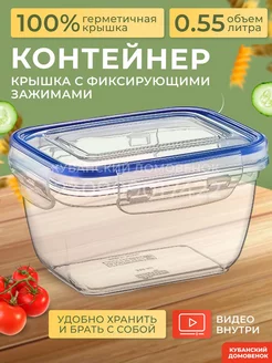 Контейнер для хранения продуктов