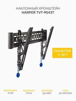 Кронштейн для телевизора наклонный 43-85" TVT-9043T