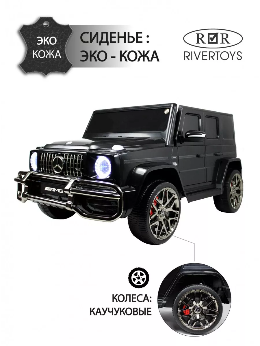 Mercedes g63 kids online