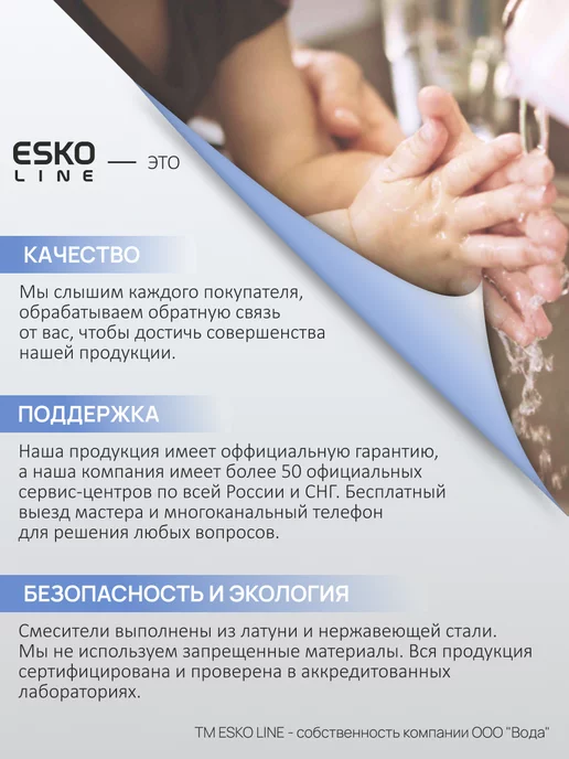 ESKO Line Шланг для душа 1,8 м в металлической оплётке, вариант, фото 4