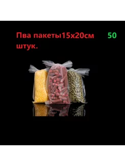 ПВА пакеты для рыбалки 15х20 см 50 штук 220224295 купить за 425 ₽ в интернет-магазине Wildberries