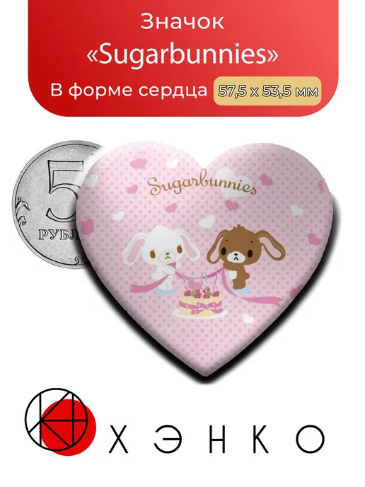 Sugarbunnies мультсериал