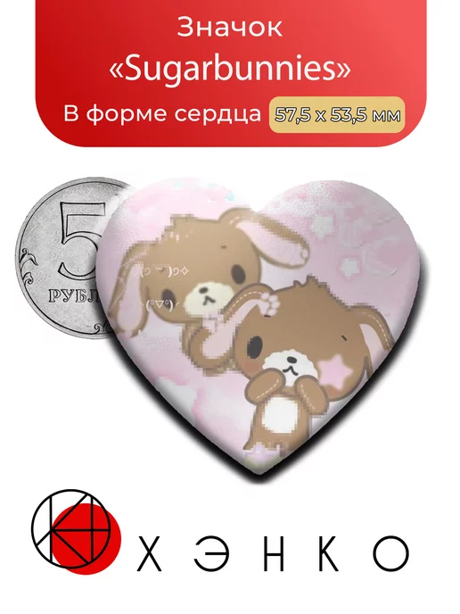 Sugarbunnies мультсериал