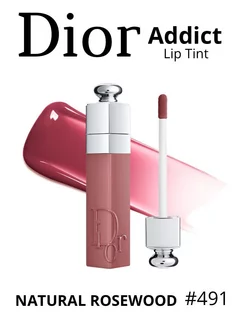 Dior addict Lip Tint 491, тинт для губ диор 491