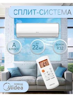 Сплит система кондиционер до 20м2 7000 BTU