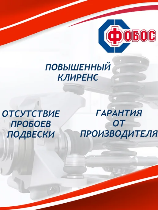 Фобос. Пружина подвески Daewoo Nexia задняя усиленная, 2 шт, фото 2