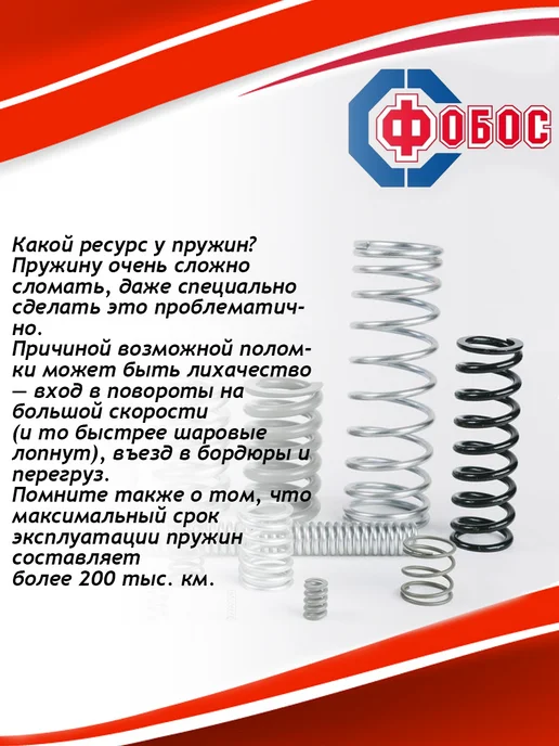Фобос. Пружина подвески Daewoo Nexia задняя усиленная, 2 шт, фото 3