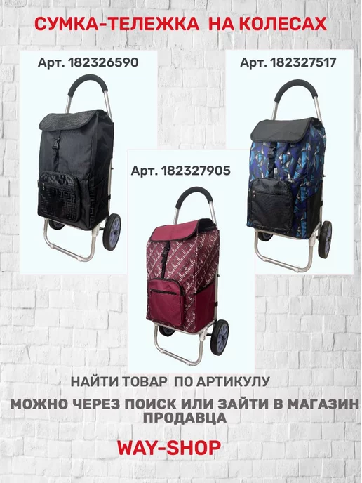 WAY-SHOP Сумка для тележки, черный, фото 4