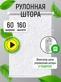 Рулонные шторы на окно 60 на 160 Desoli 220229336 купить за 692 ₽ в интернет-магазине Wildberries