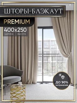 Шторы блэкаут однотонные 2 шт по 200*250 с лазерным краем Velora Decor 220229420 купить за 1 371 ₽ в интернет-магазине Wildberries