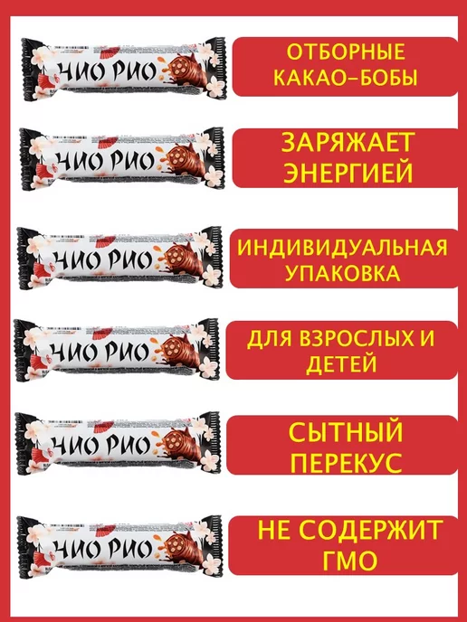 KDV Батончики Чио Рио 1блок*24шт, 24 шт, фото 3