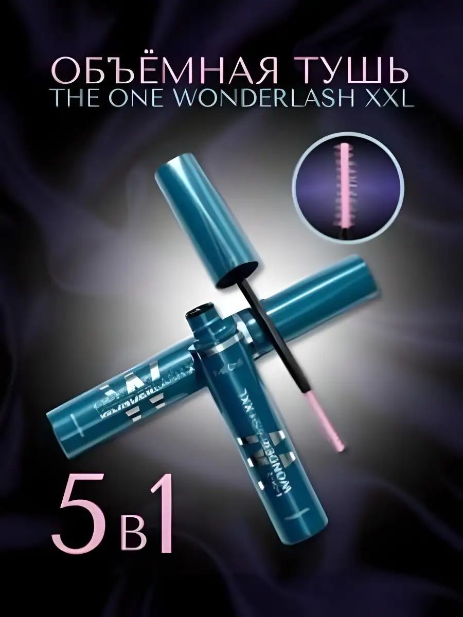 The one wonder lash. Многофункциональная тушь для ресниц 5 в 1 the one Wonder Lash XXL. Тушь для ресниц Орифлейм Wonder Lash многофункциональная 5-в-1. Многофункциональная тушь 5в1 Орифлейм the one Wonder XXL 40672. Многофункциональная тушь для ресниц 5 в 1 the one Wonder Lash XXL 40672.