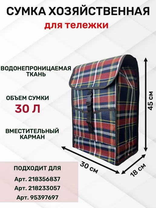 WAY-SHOP Сумка для тележки, синий