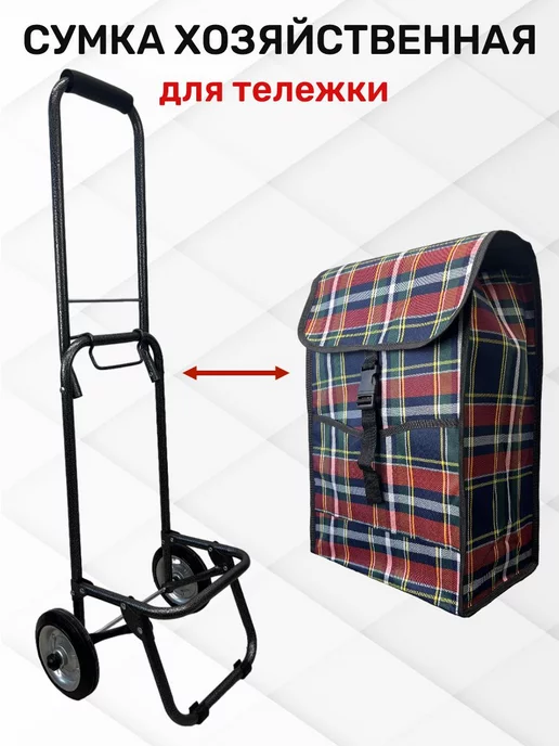 WAY-SHOP Сумка для тележки, синий, фото 3