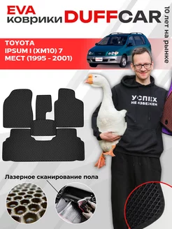 EVA коврики на Toyota Ipsum I (XM10) 7 мест (1995 - 2001)