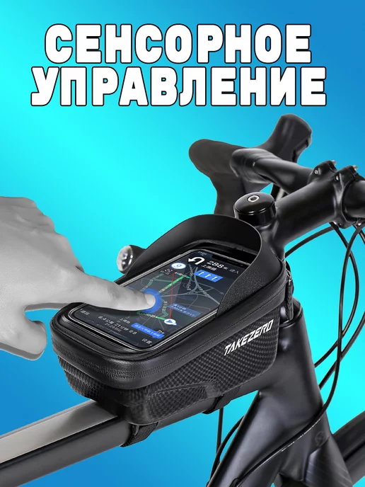 smk store Велосумка Сумка для велосипеда на руль раму для телефона, вариант, фото 2