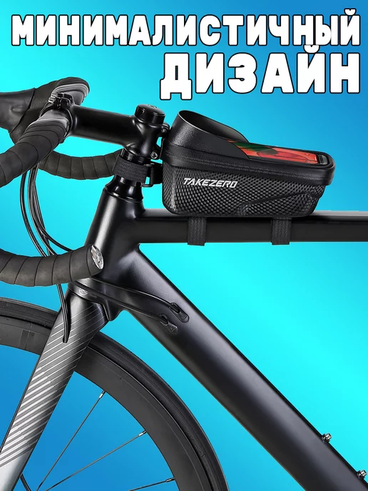 smk store Велосумка Сумка для велосипеда на руль раму для телефона, вариант, фото 4