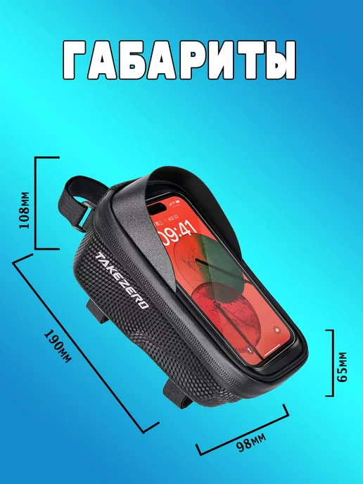 smk store Велосумка Сумка для велосипеда на руль раму для телефона, вариант, фото 5