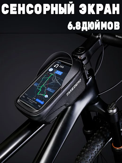 smk store Велосумка Сумка для велосипеда на руль раму для телефона, вариант, фото 6